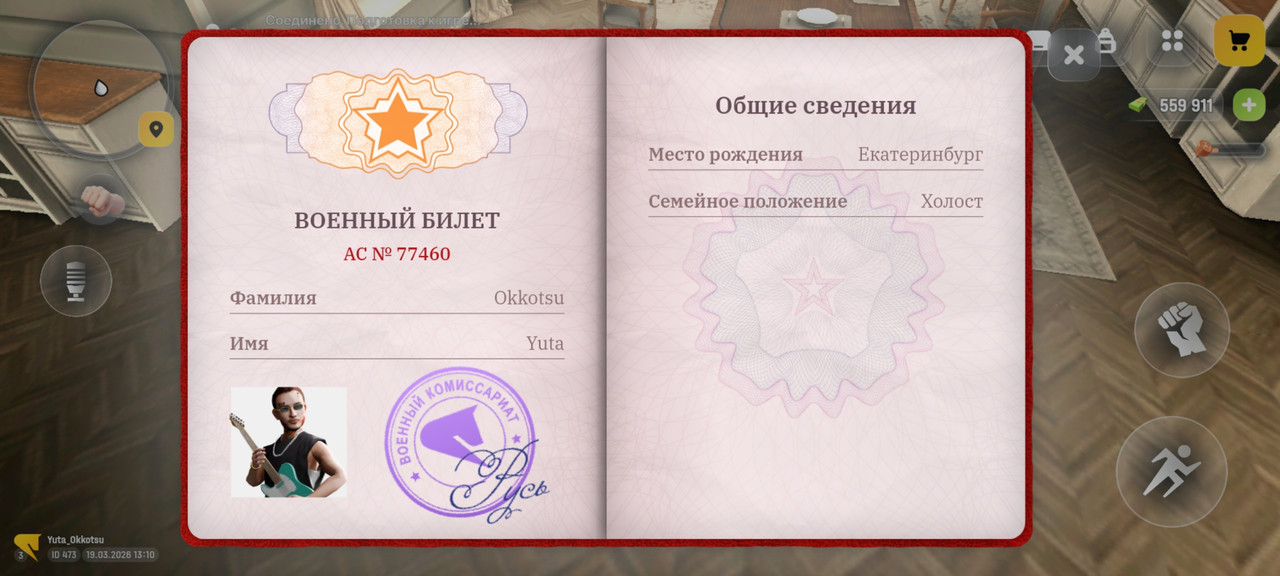 Screenshot 20260319 151022