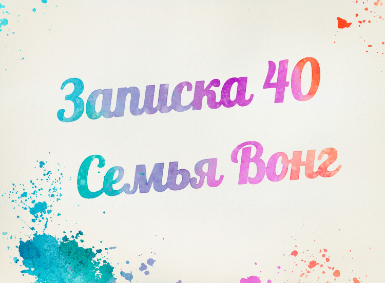 Спойлер