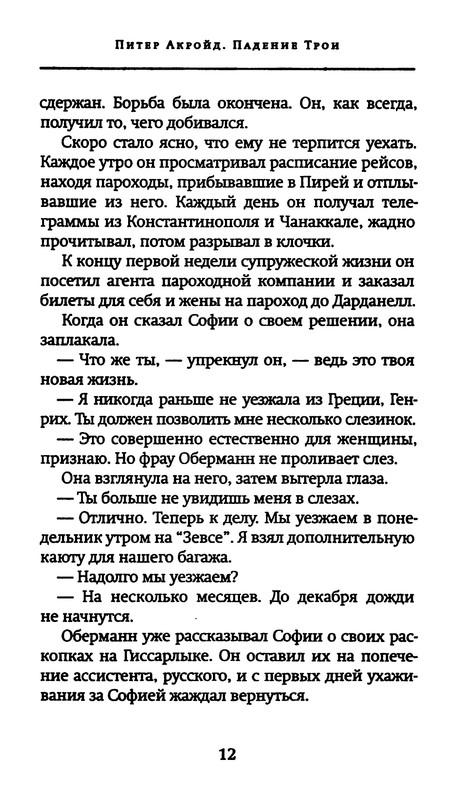 p0012
