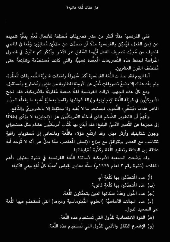 هل هناك لغة عالمية