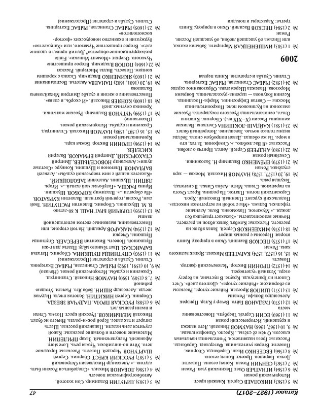 Роман-газета - 2017-24-25_page-0084