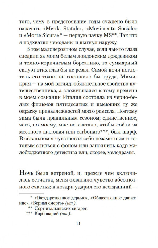 2-page-0011