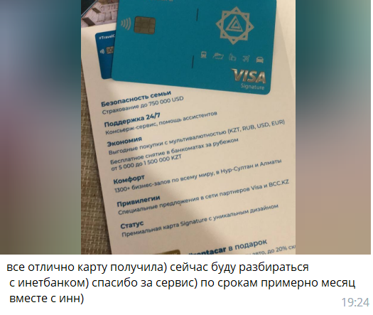 Открыть Карту VISA в Казахстане удаленно: банковский счет дистанционно, ИИН, без доверенности Visa и Mastercard– Отзывы и Гарантии. Выгодно онлайн!