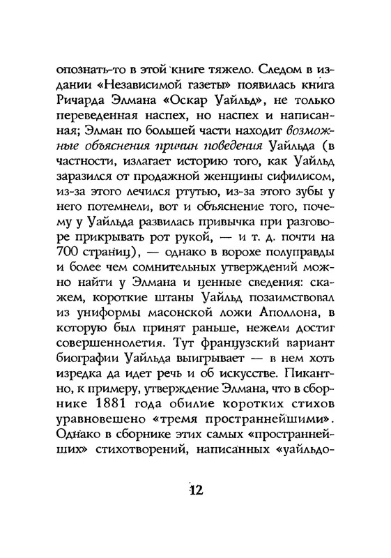 p0014