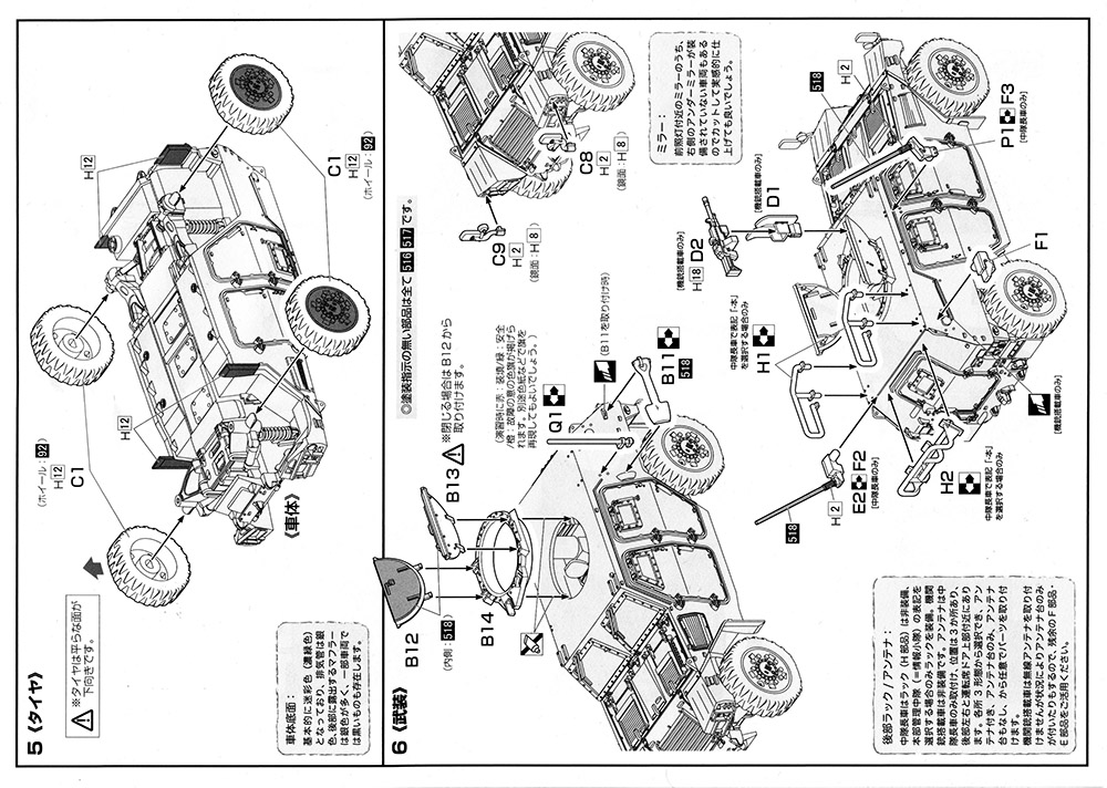 [Fujimi] Komatsu JGSDF LAV 03LR