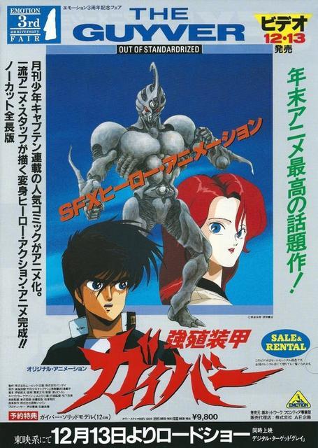 The Guyver - Out Of Control (1986)(DVDRip Jap. Sub. Español)(Varios) 1