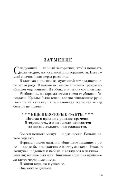 ITD000000000981072-page-0015