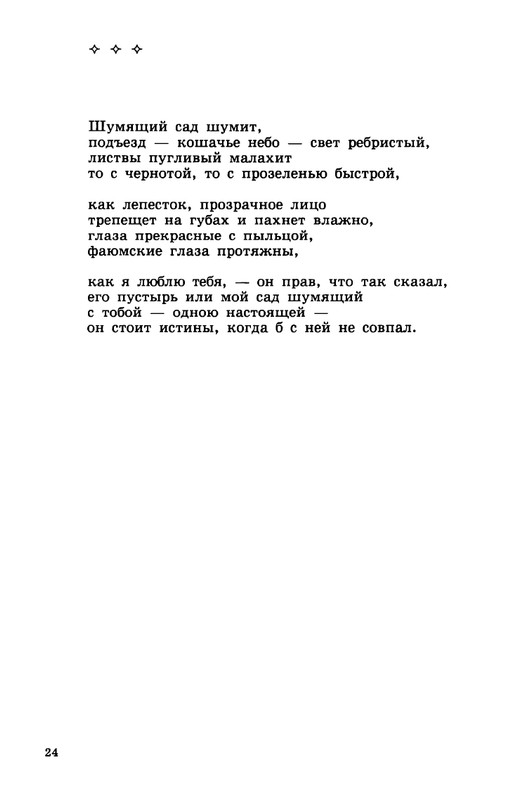 Gandelsman-Vladimir-Dolgota-dna-page-0025