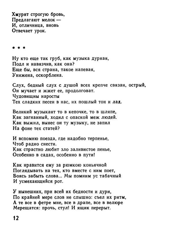 kushner-nochnaya-muzyka-1991-page-0014