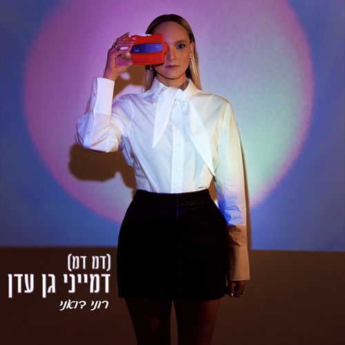 תמונה
