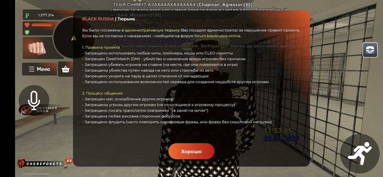Screenshot 20260928 145309 BLACK RUSSIA