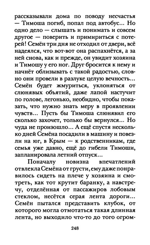 p0249
