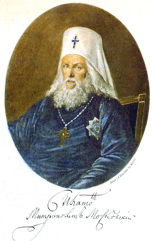 Митрополит_Платон