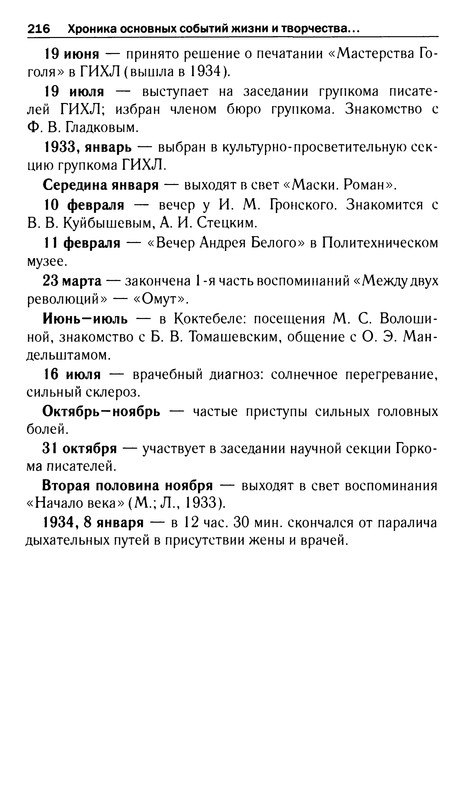 p0232