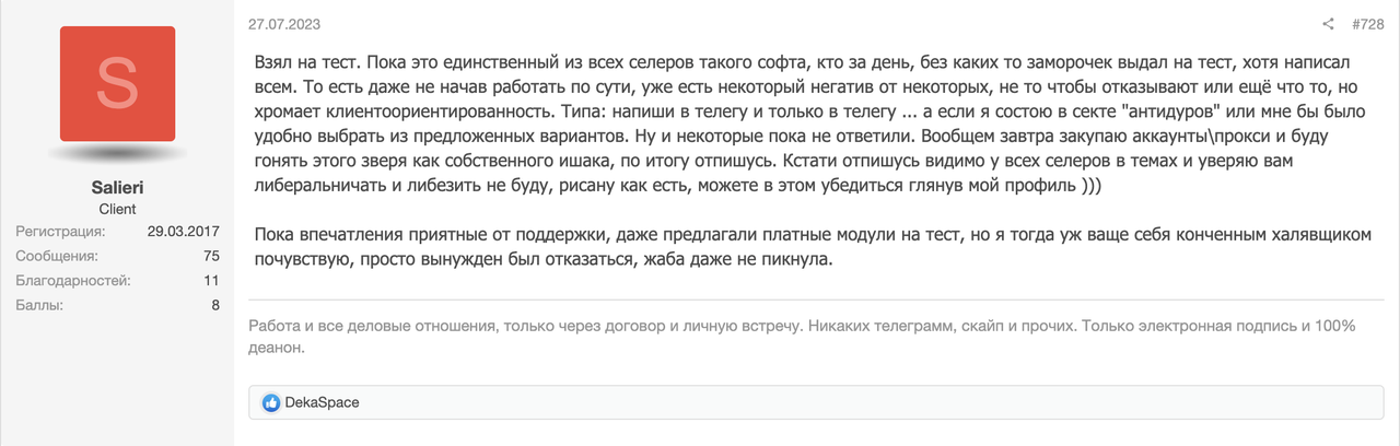 telegram-prime-review-legkaya-registraciya-komanda-23.png