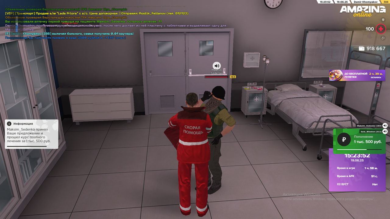 Снимок экрана (2333)