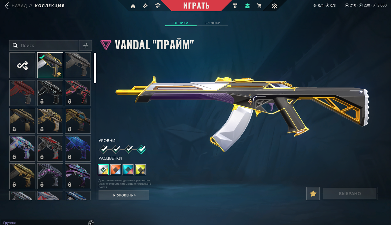 19 Skins: Verified: true | Region: eu | Last game: 07-08-2025