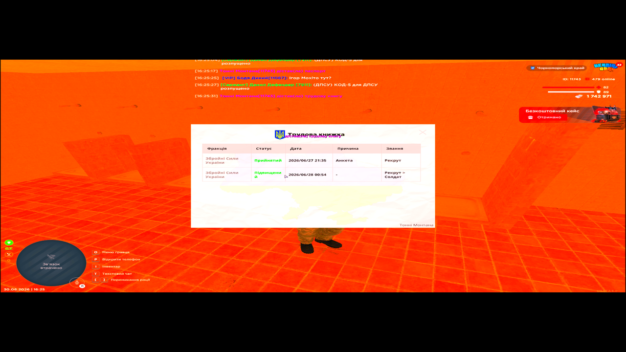 UKRAINE GTA 30 06 2026 16 25 34
