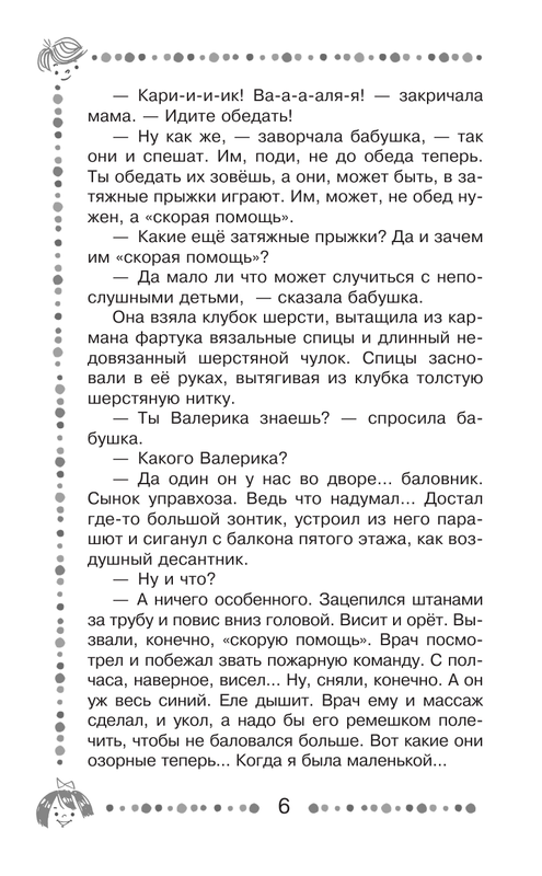 ASE000000000854795-06