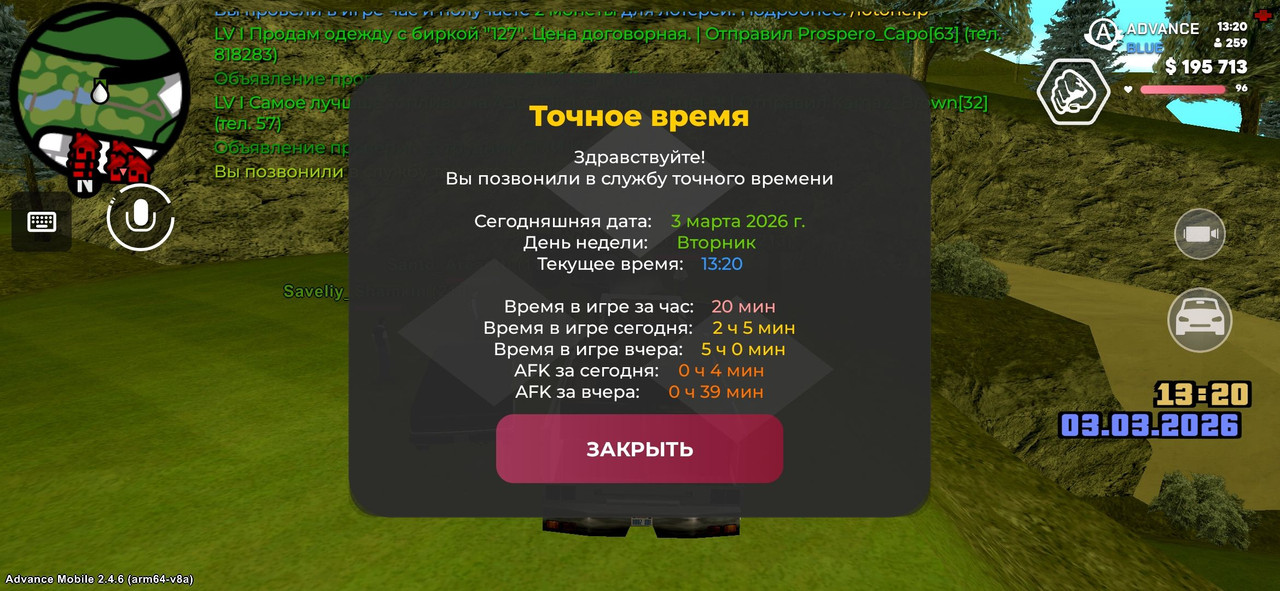 Screenshot 20260303 132017 Advance Mobile