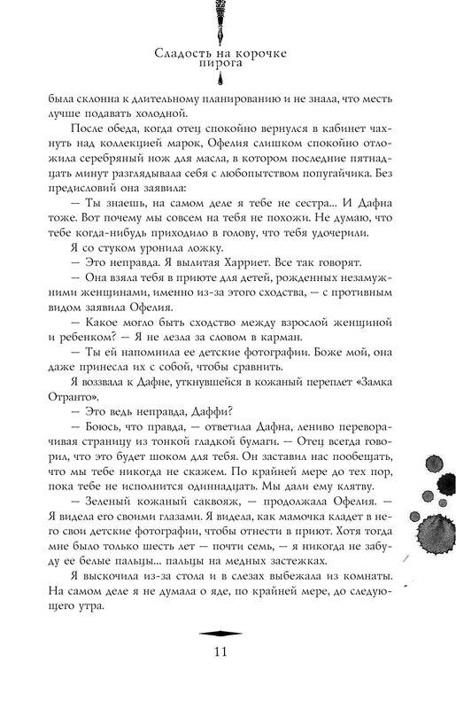 ASE000000000842616-11