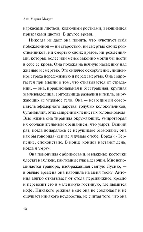 ITD000000001338935-page-0012