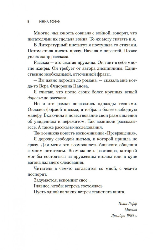 2-page-0007