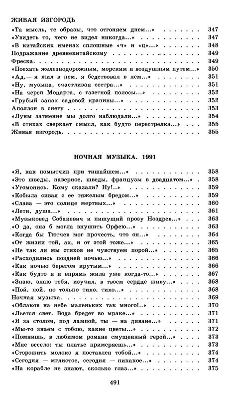 p0493