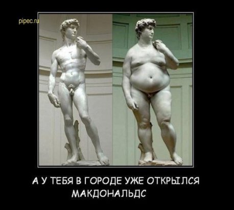 макдональдс