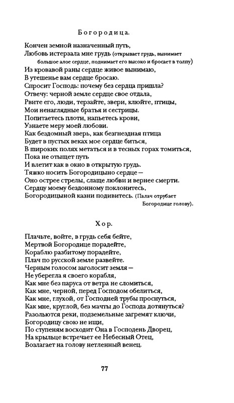 radlova-boroditsyn-korabl-1997-page-0078