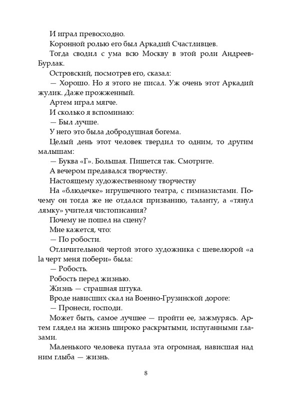 2020-page-0009