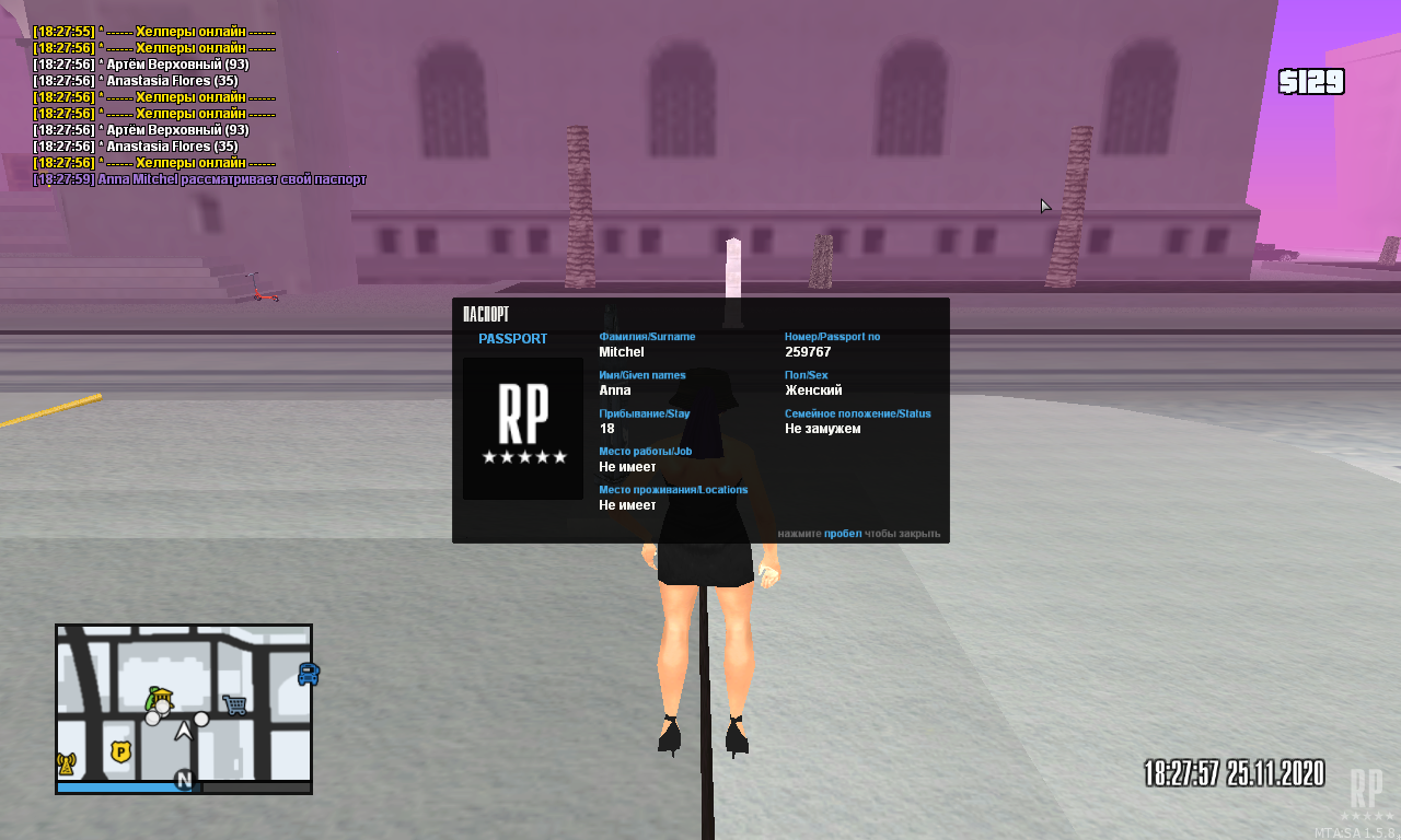 mta-screen_2020-11-25_17-28-02