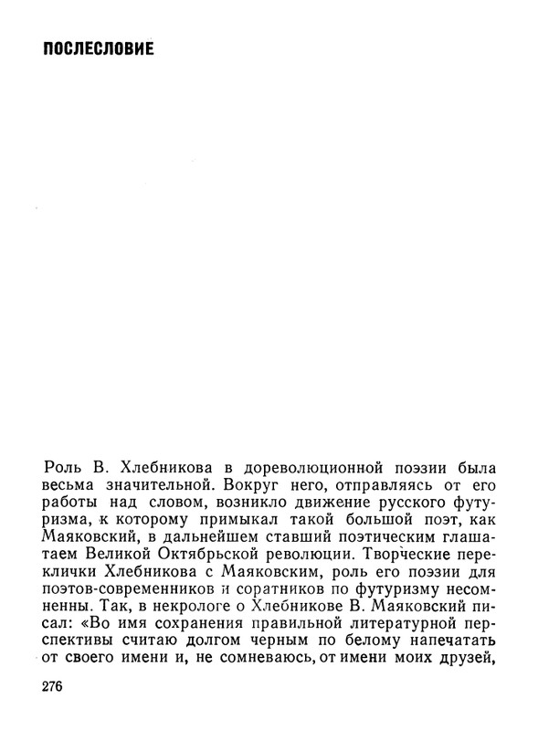 Stepanov-Nikolaj-Velimir-Khlebnikov-page-0033