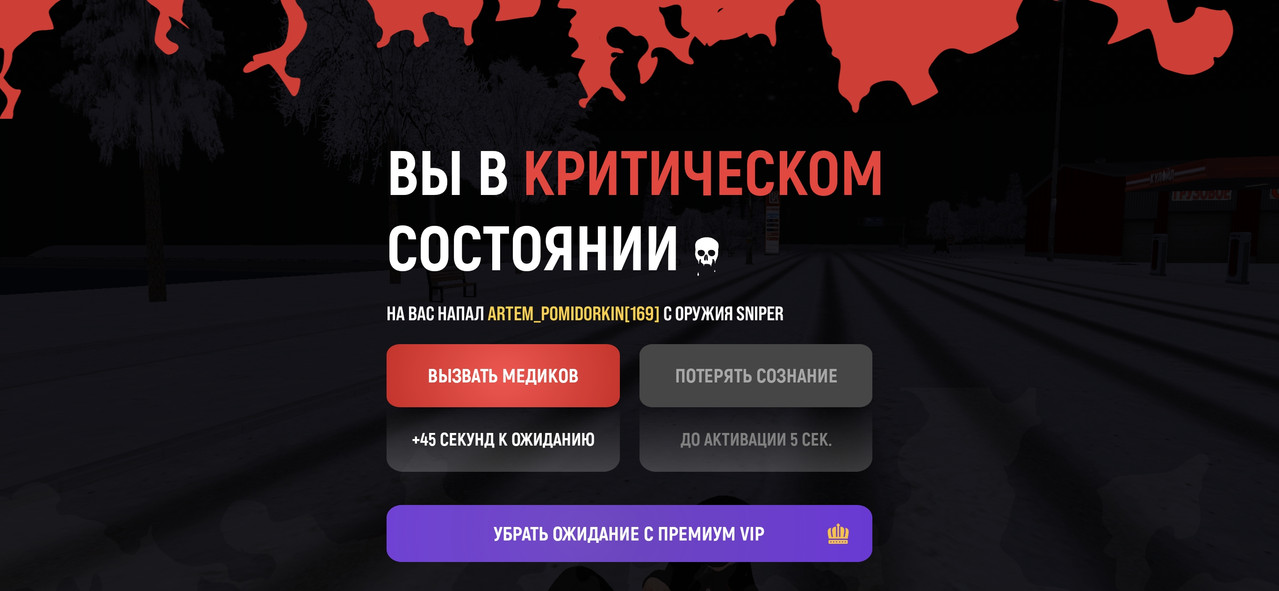 Screenshot 20260112 005722 com russia game Samp