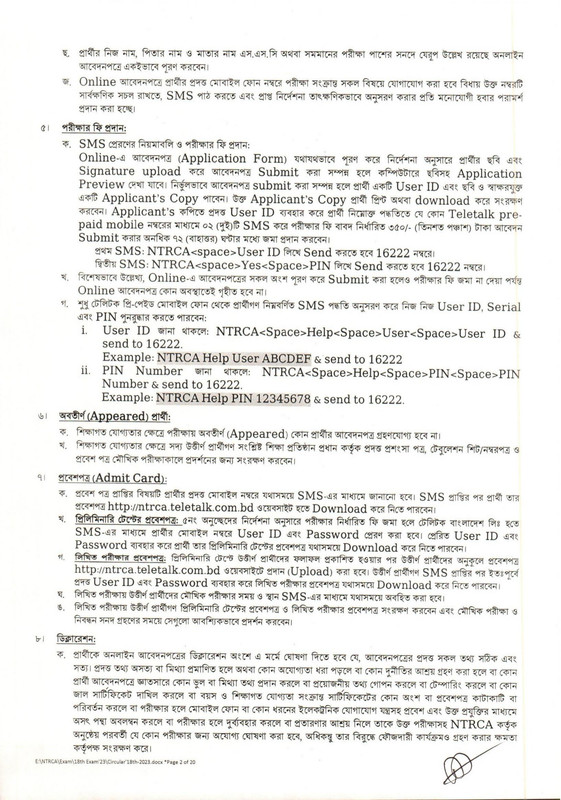 18th-NTRCA-Job-Circular-2023-PDF-02