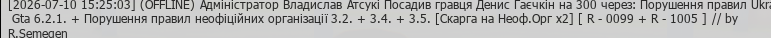 Знімок екрана 2026 07 11 200740