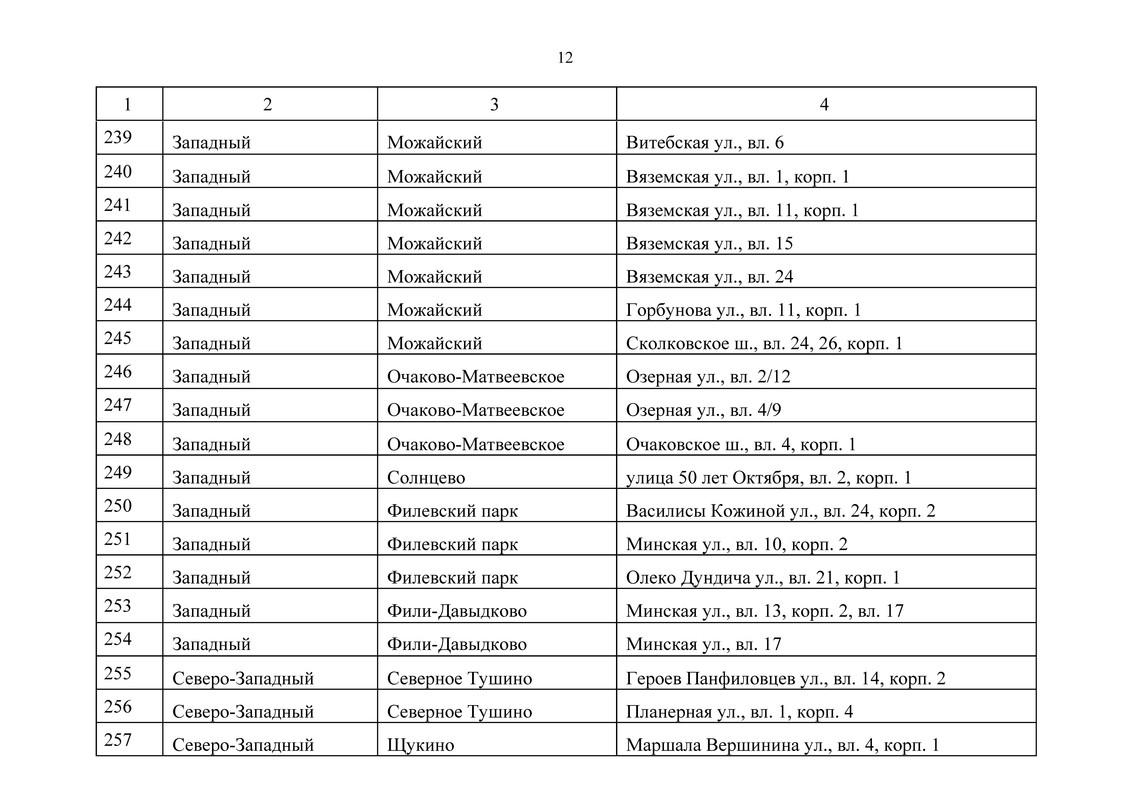 1109-PP-eogh1_Страница_22