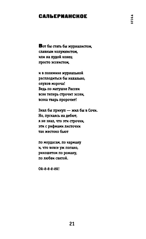 kibirov-yubilej-liricheskogo-geriya-2000-page-0022