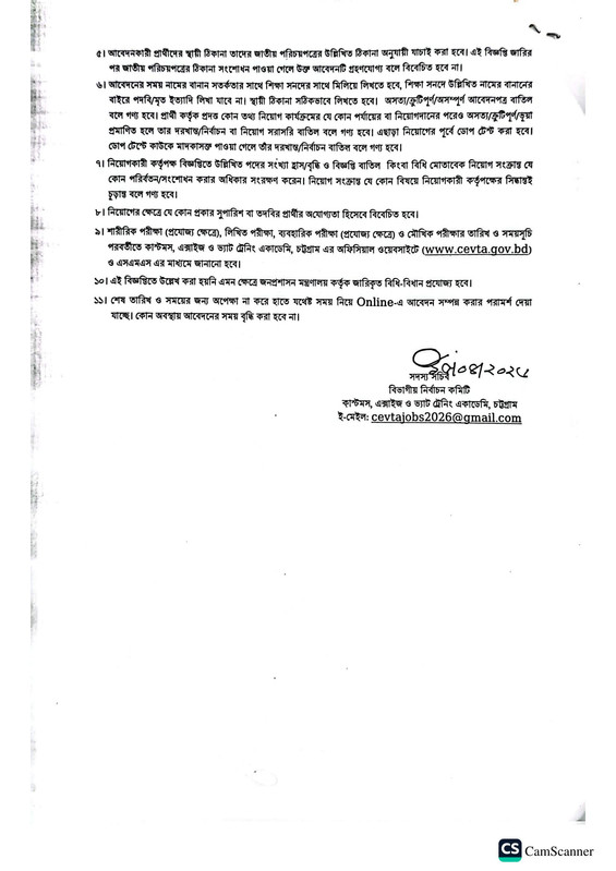 CEVTA-Job-Circular-2026-PDF-4