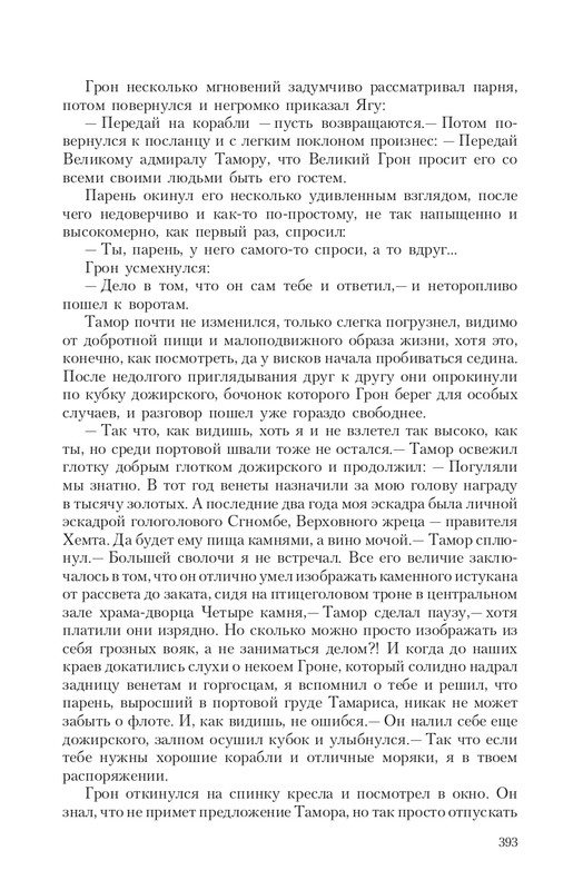 Gron-Ts-page-0071