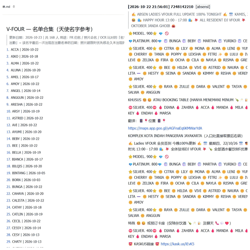 06名单合集和每日名单