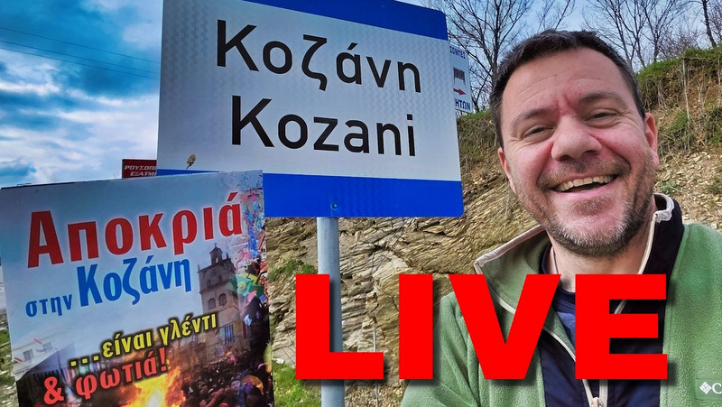 κοζάνη, ειδήσεις, νέα, Πτολεμαΐδα