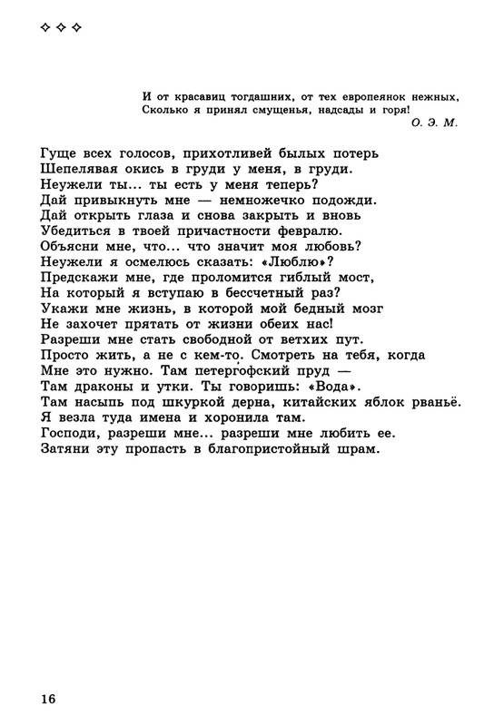barskova-evridej-i-orfika-2000-page-0017
