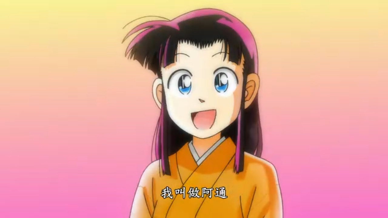 真･武士傳 YAIBA 第七話 17 阿通 1