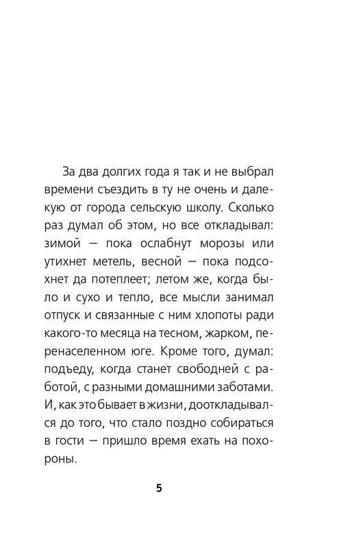 ITD000000001433636-page-0005