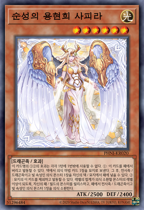 순성의 용현희 사피라