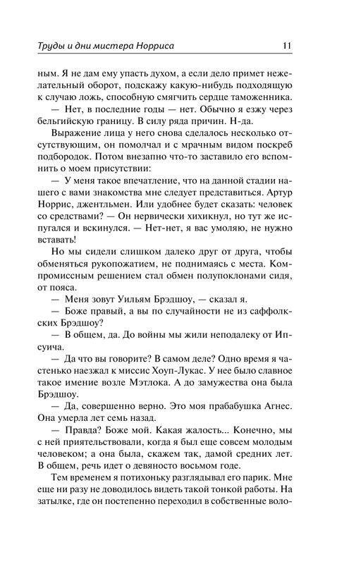 ASE000000000850165-11