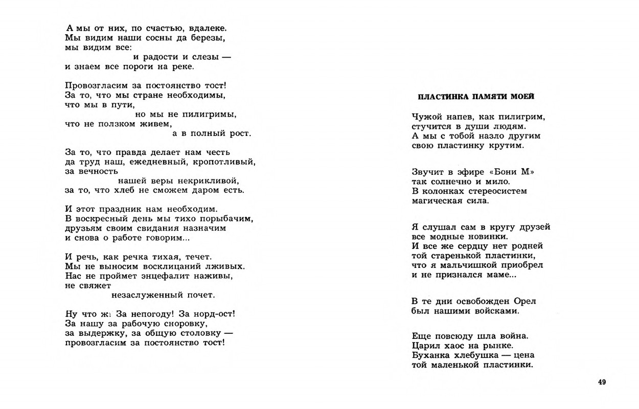 Dobronravov-Nikolaj-Stihotvorenija-page-0026