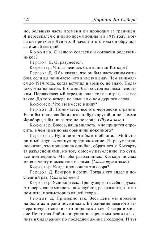 ASE000000000863097-14