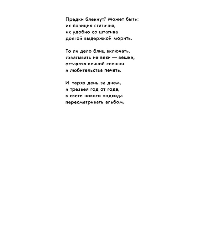 Zhirmunskaja-Zabota-page-0012